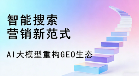 紫云苗族布依族自治县全域优化生态，构建品牌全网协同、区域深耕的流量增长体系