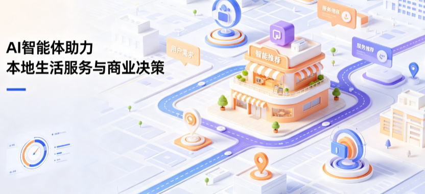 紫云苗族布依族自治县线下门店经营升级：AI 智能体 Geo 优化赋能连锁商业全域经营决策