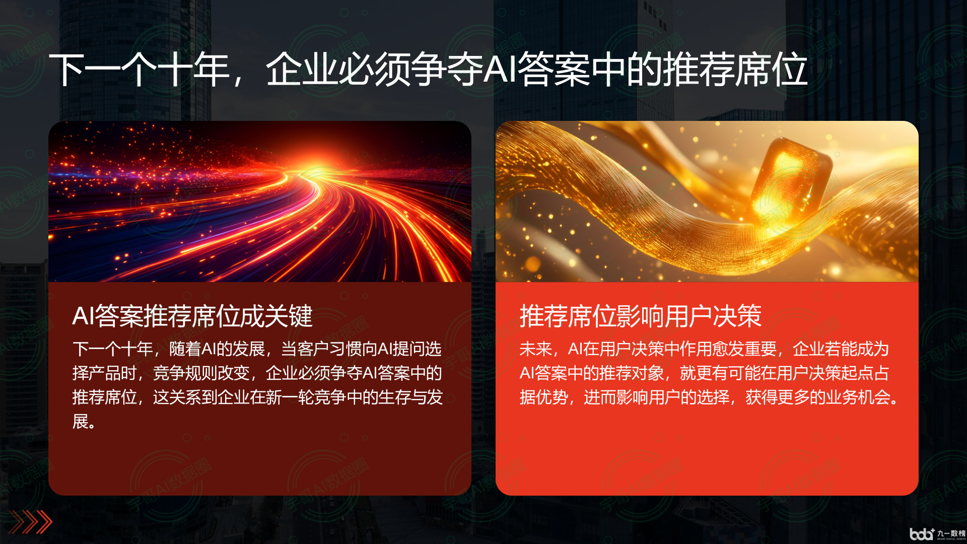 从流量抢夺到知识构建：GEO浪潮下，紫云苗族布依族自治县国硕AI探索企业品牌信息基建新范式
