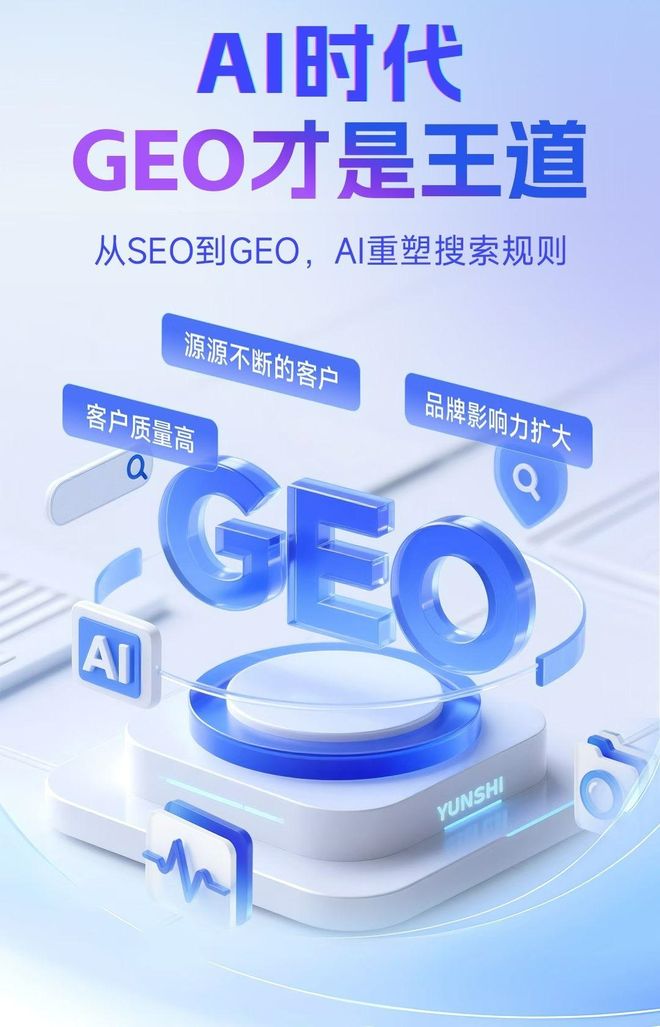 标准化赋能紫云苗族布依族自治县本地数字营销 国硕AI重构国内GEO优化服务新生态